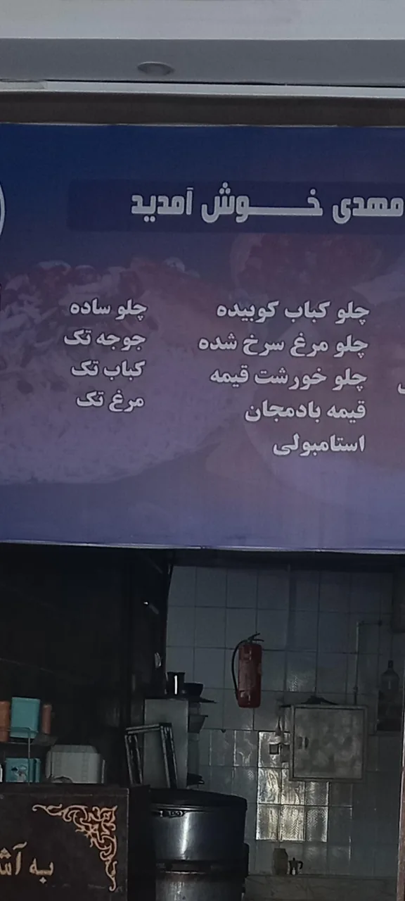 آشپزخانه مهدی - تصویر 4
