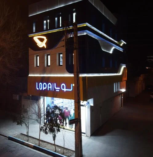 تولید و پخش پوشاک ورزشی لوپا