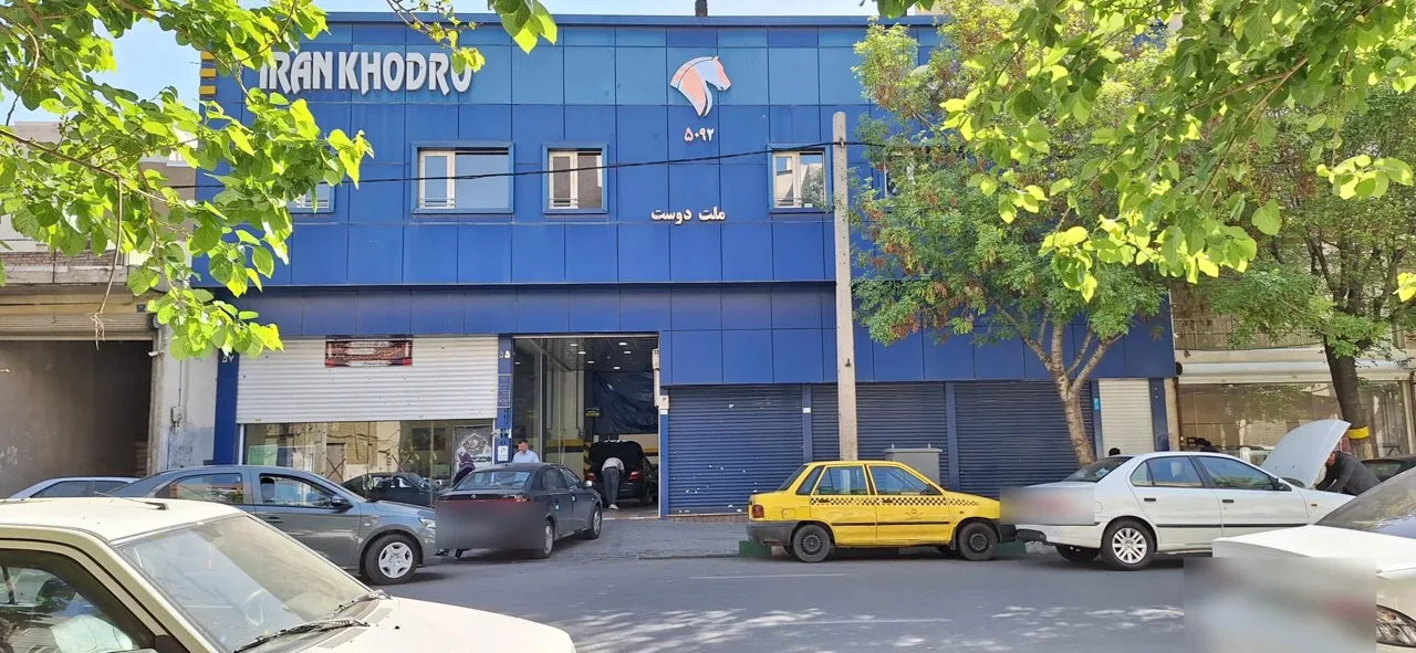 نمایندگی 5092 ایران خودرو - نمایندگی خودرو در تهران - تصویر 2