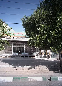 چلوکبابی و آشپزخانه ابوریحان