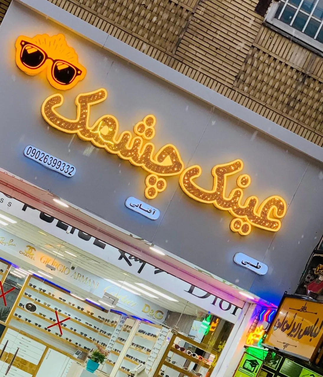 عینک چشمک - تصویر 2