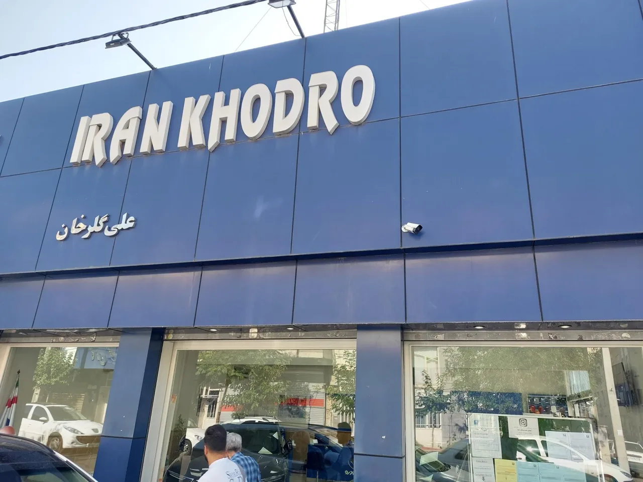 نمایندگی 5090 ایران خودرو - تصویر 2