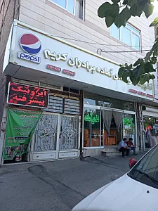 آشپزخانه و غذای اماده برادران کریم