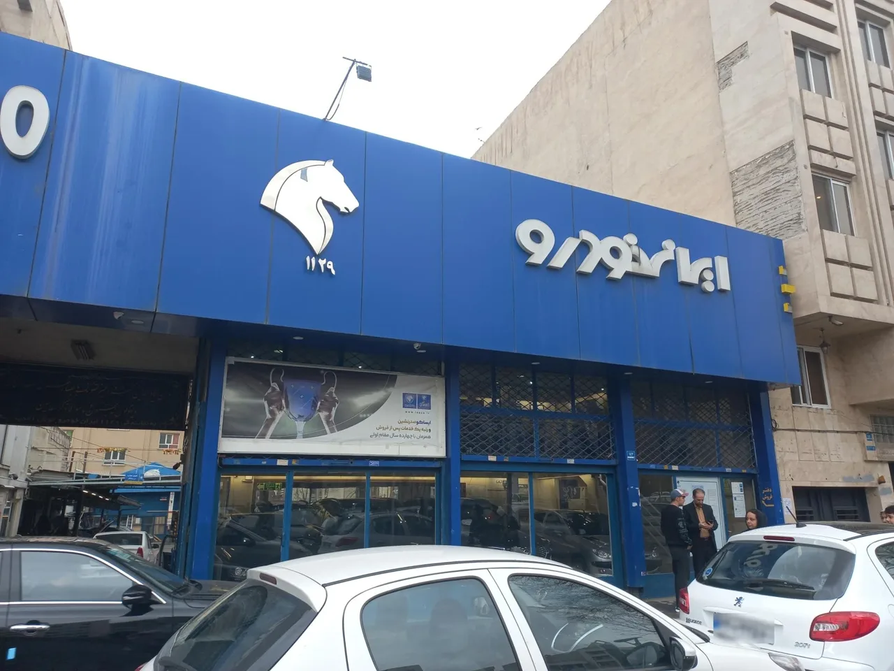 نمایندگی ایران خودرو کد ۱۱۲۹ - تصویر 4