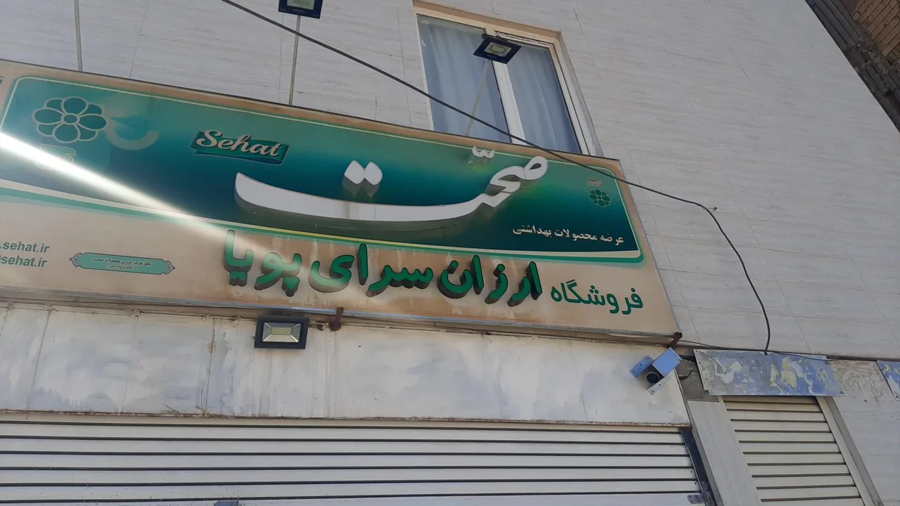 ارزانسرای پویا