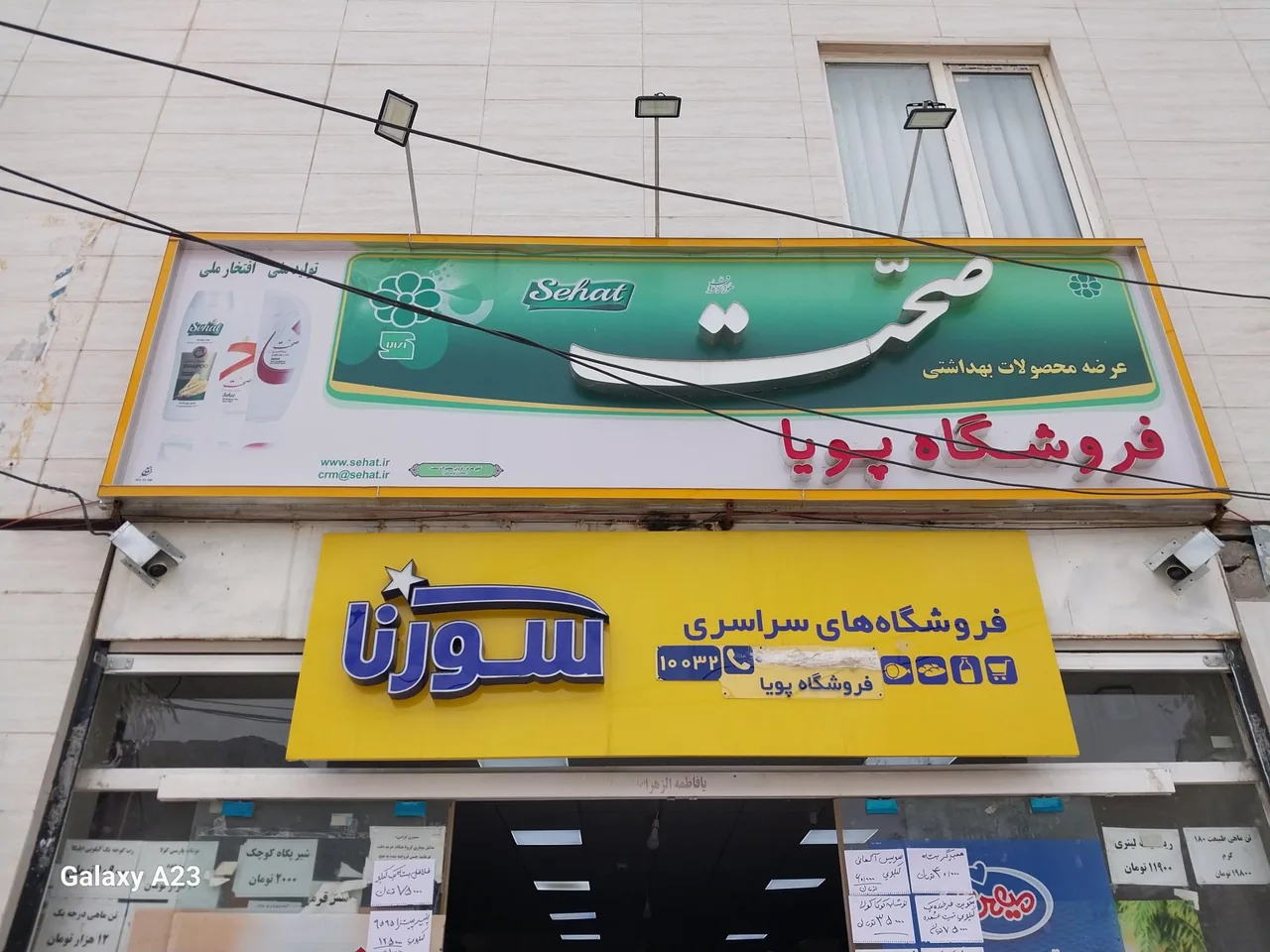 ارزانسرای پویا - تصویر 4