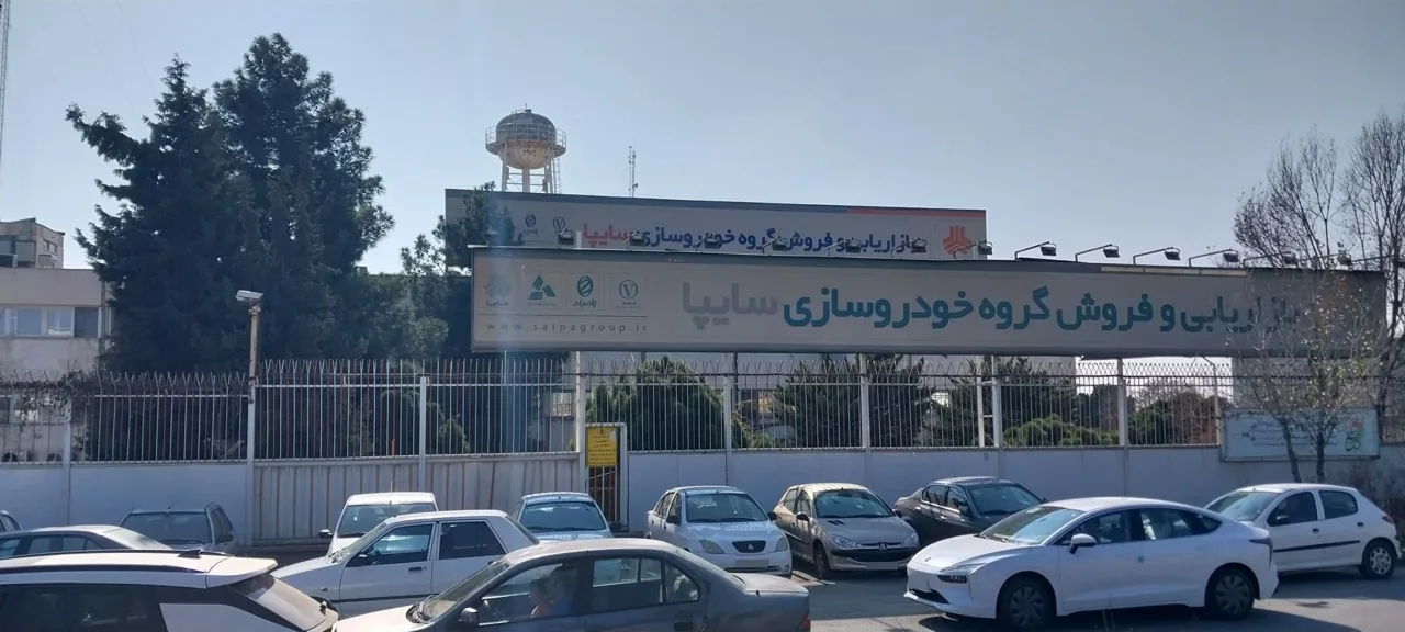 معاونت بازاریابی و فروش داخلی گروه سایپا - تصویر 4