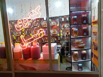 عسل قیصری
