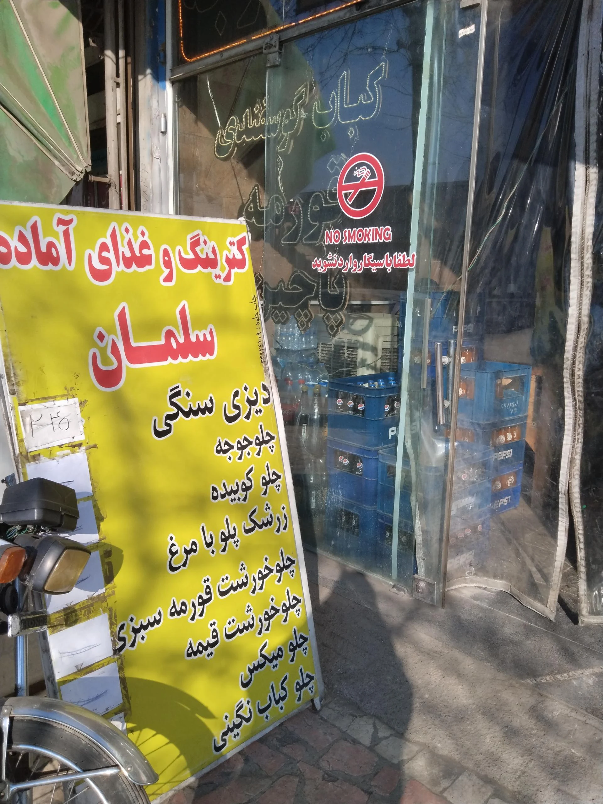 رستوران دهکده - رستوران در مشهد