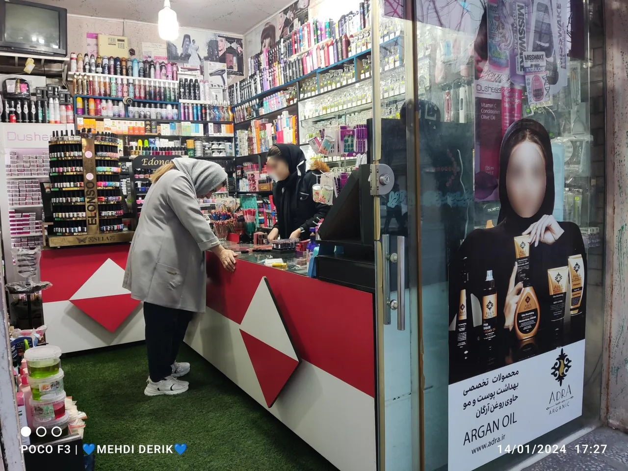 آرایشی بهداشتی و عطر و ادکلن مهدی