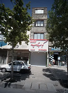 کباب حمید