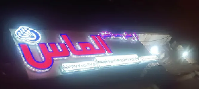 فروشگاه آرایشی و بهداشتی الماس