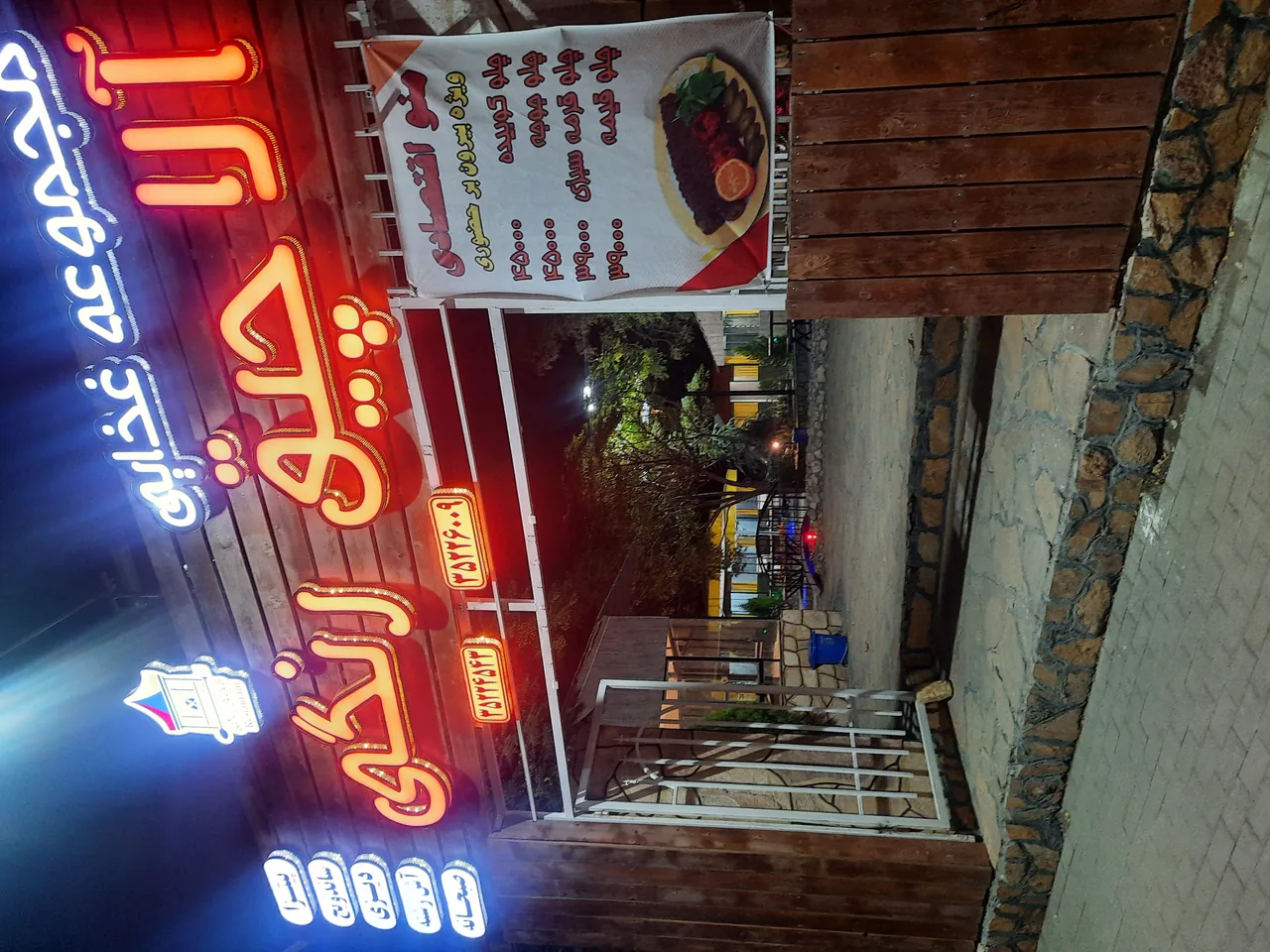 رستوران آلاچیق رنگی - تصویر 2