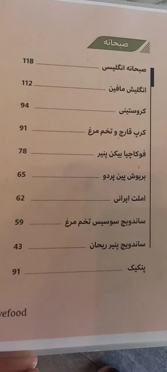 کافه رستوران رابو - تصویر 6