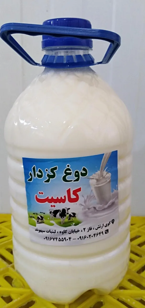 فرآورده های لبنی کاسیت - تصویر 2