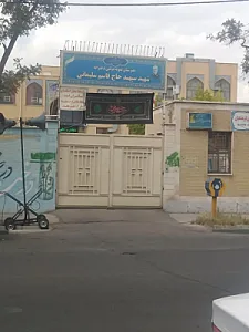 دبیرستان نمونه دولتی شهید سلیمانی