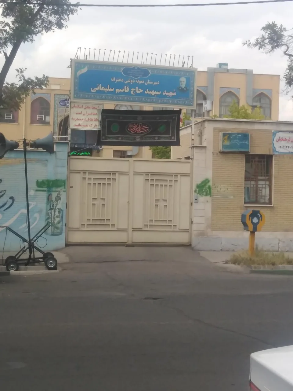 دبیرستان نمونه دولتی شهید سلیمانی