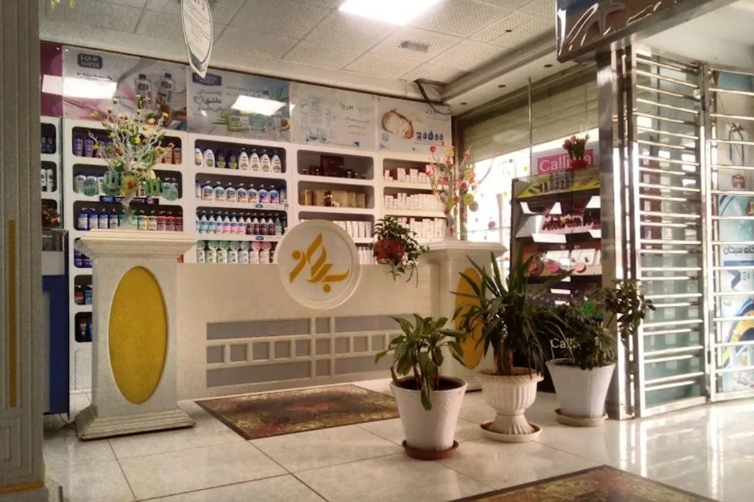 داروخانه شبانه روزی سبحان - تصویر 2