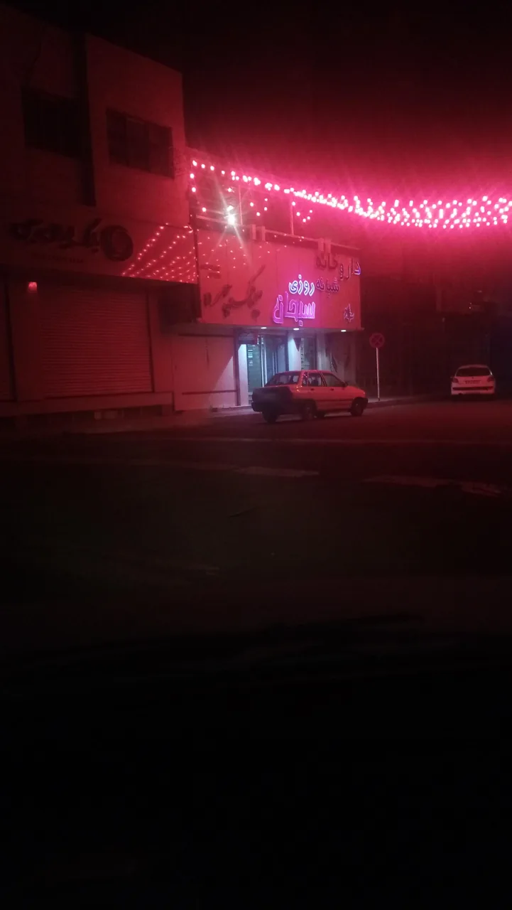 داروخانه شبانه روزی سبحان - تصویر 5