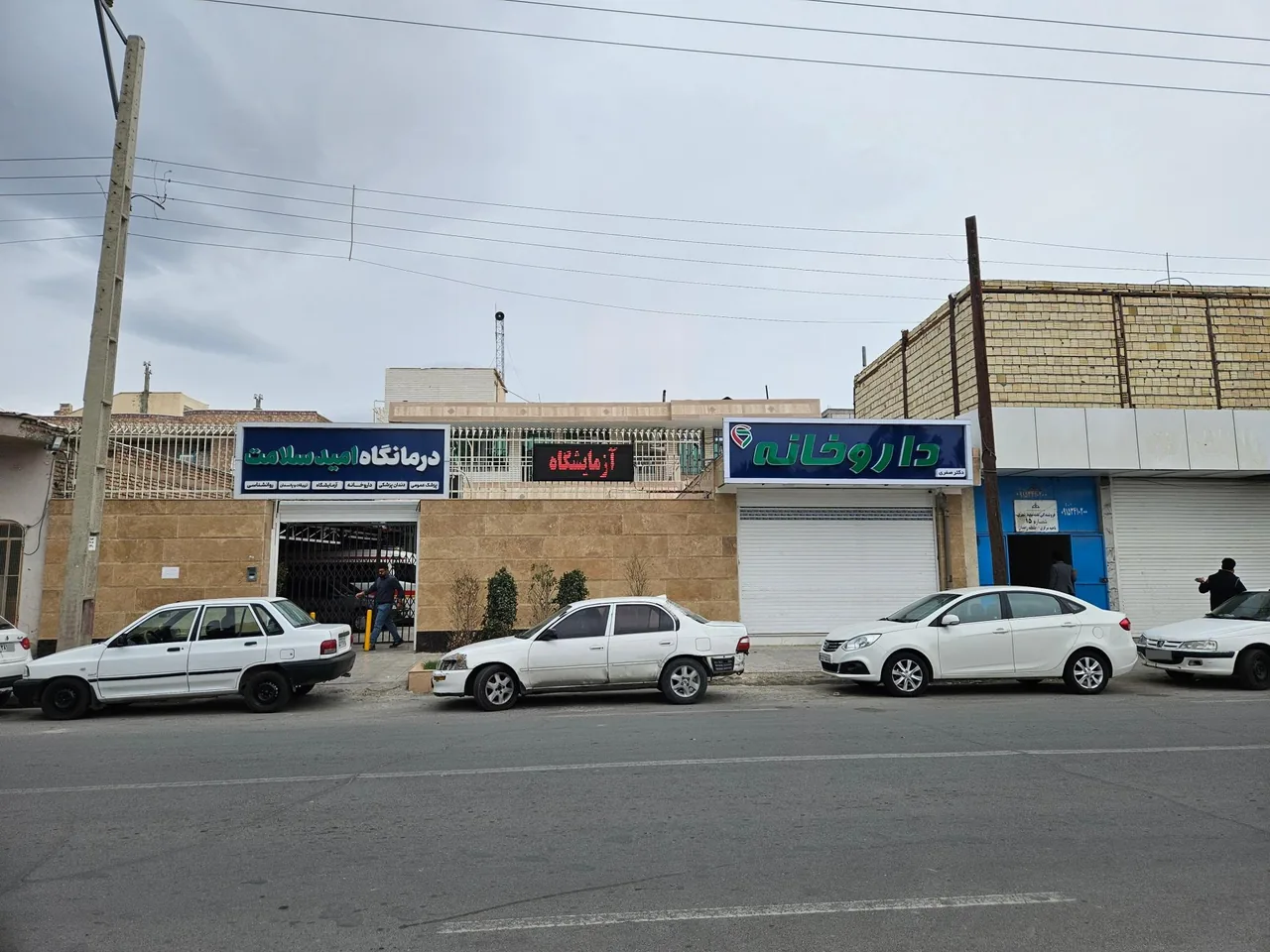 داروخانه دکتر صفری - تصویر 2