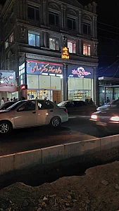 داروخانه دکتر صانعی