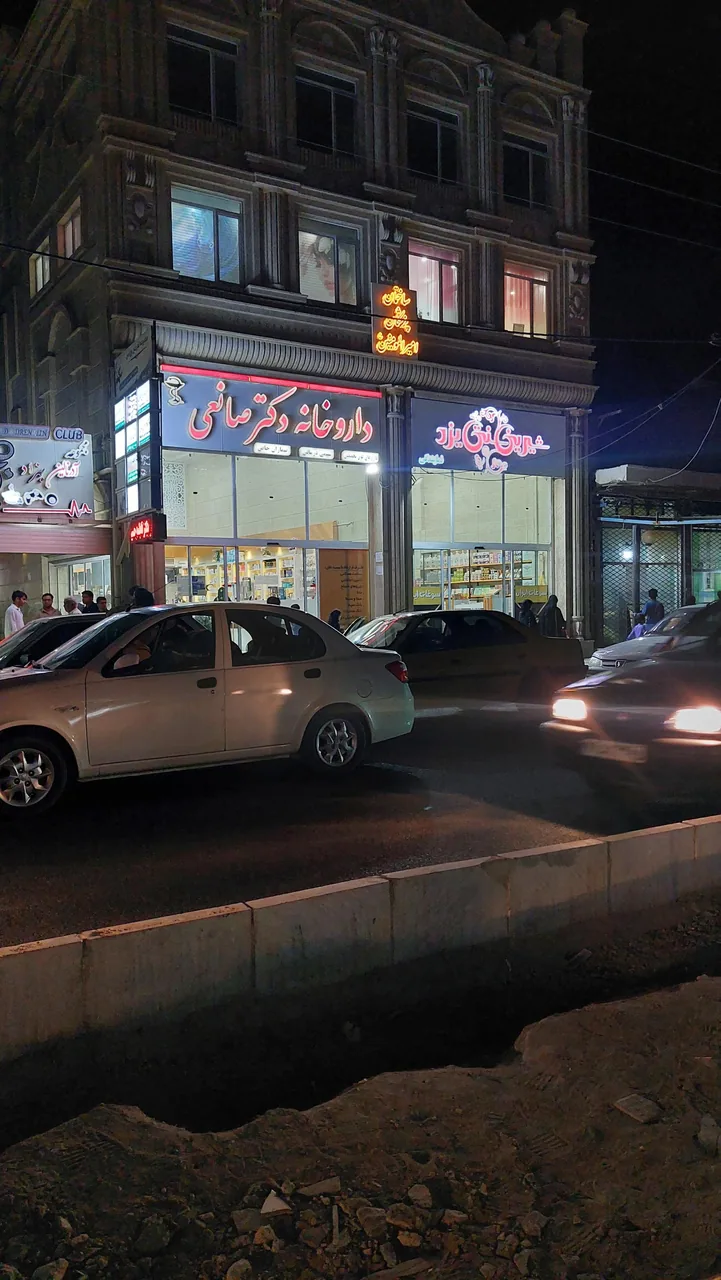 داروخانه دکتر صانعی - داروخانه در زاهدان