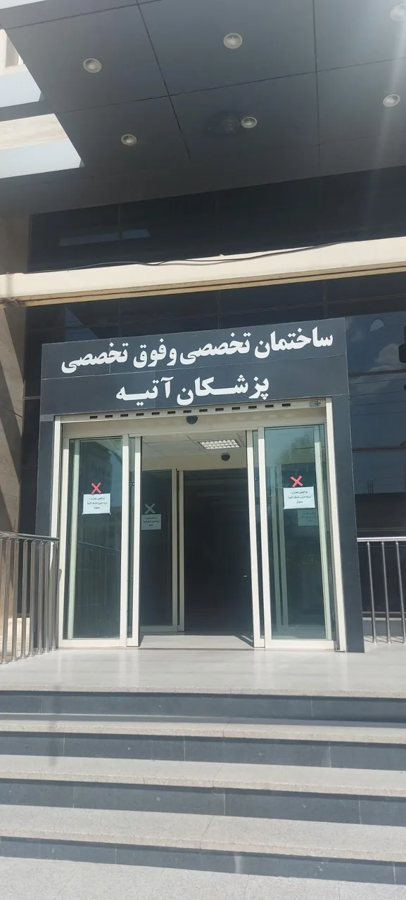 داروخانه دکتر عبداله زاده - تصویر 3