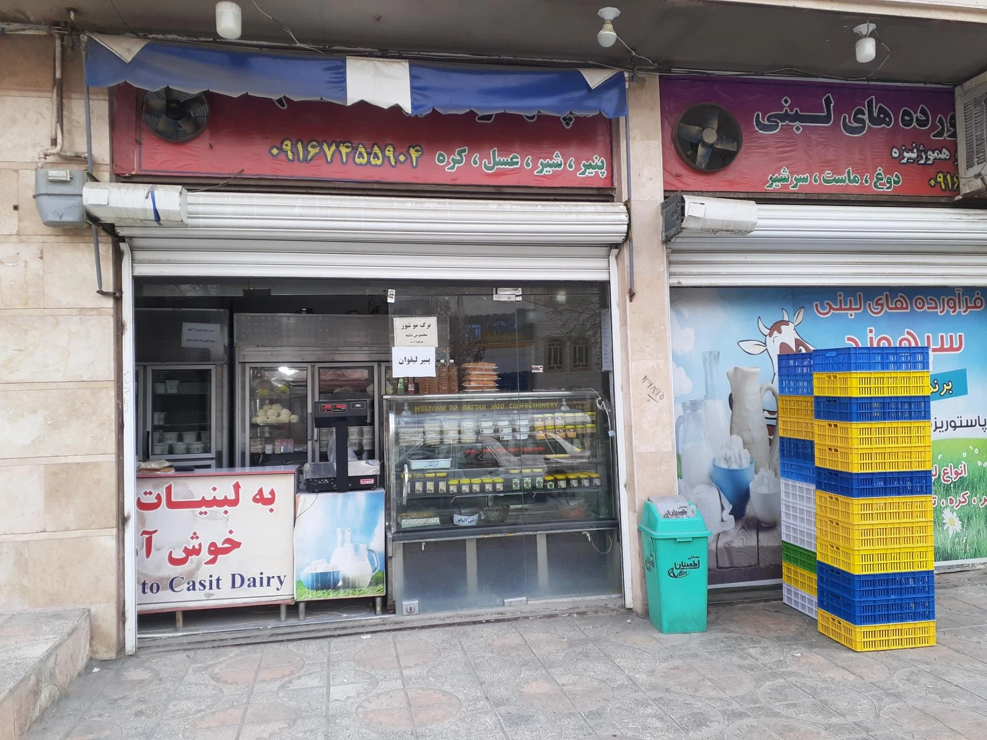 لبنیات سنتی دامیران