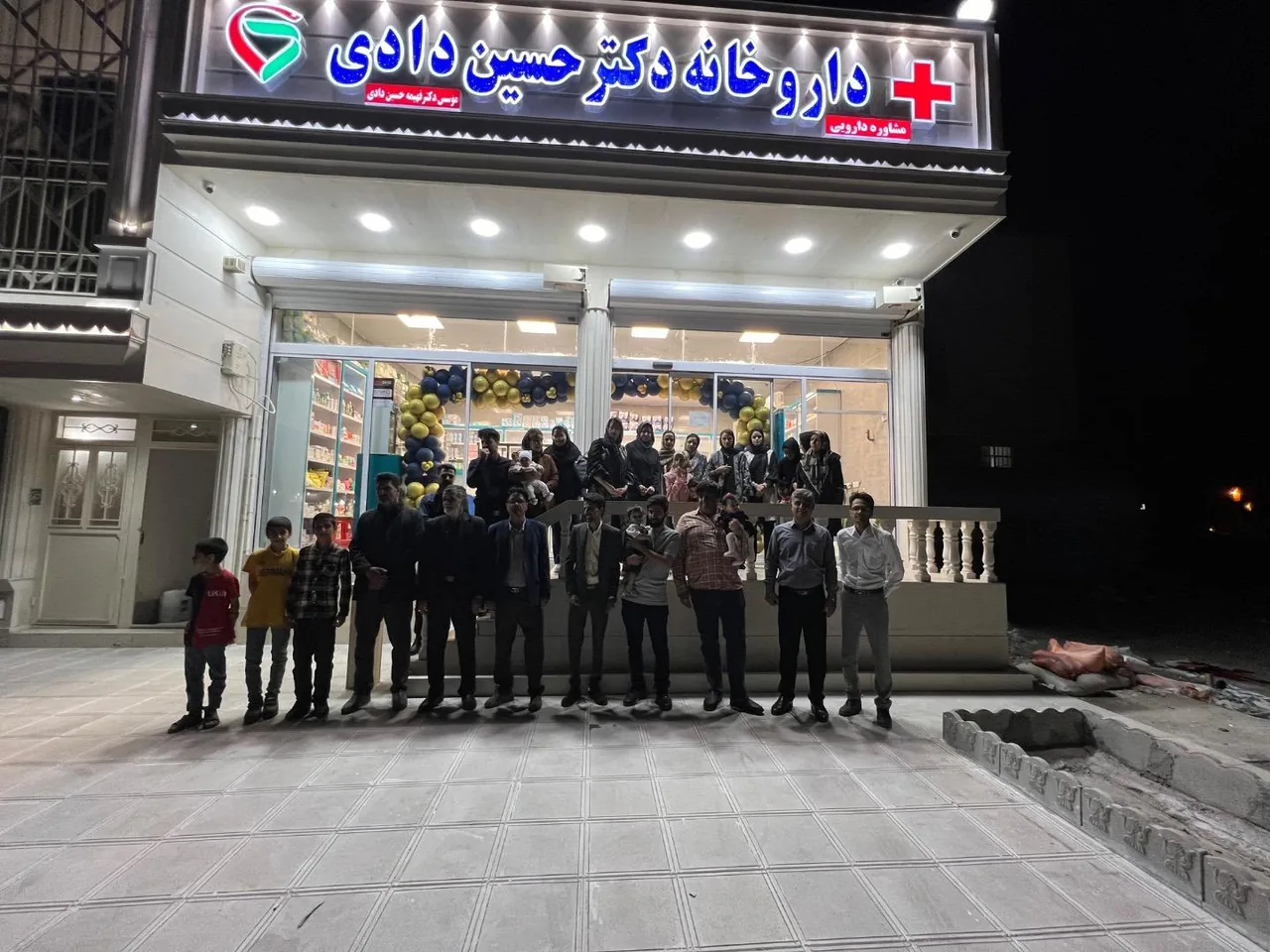 داروخانه دکتر حسین دادی - تصویر 2