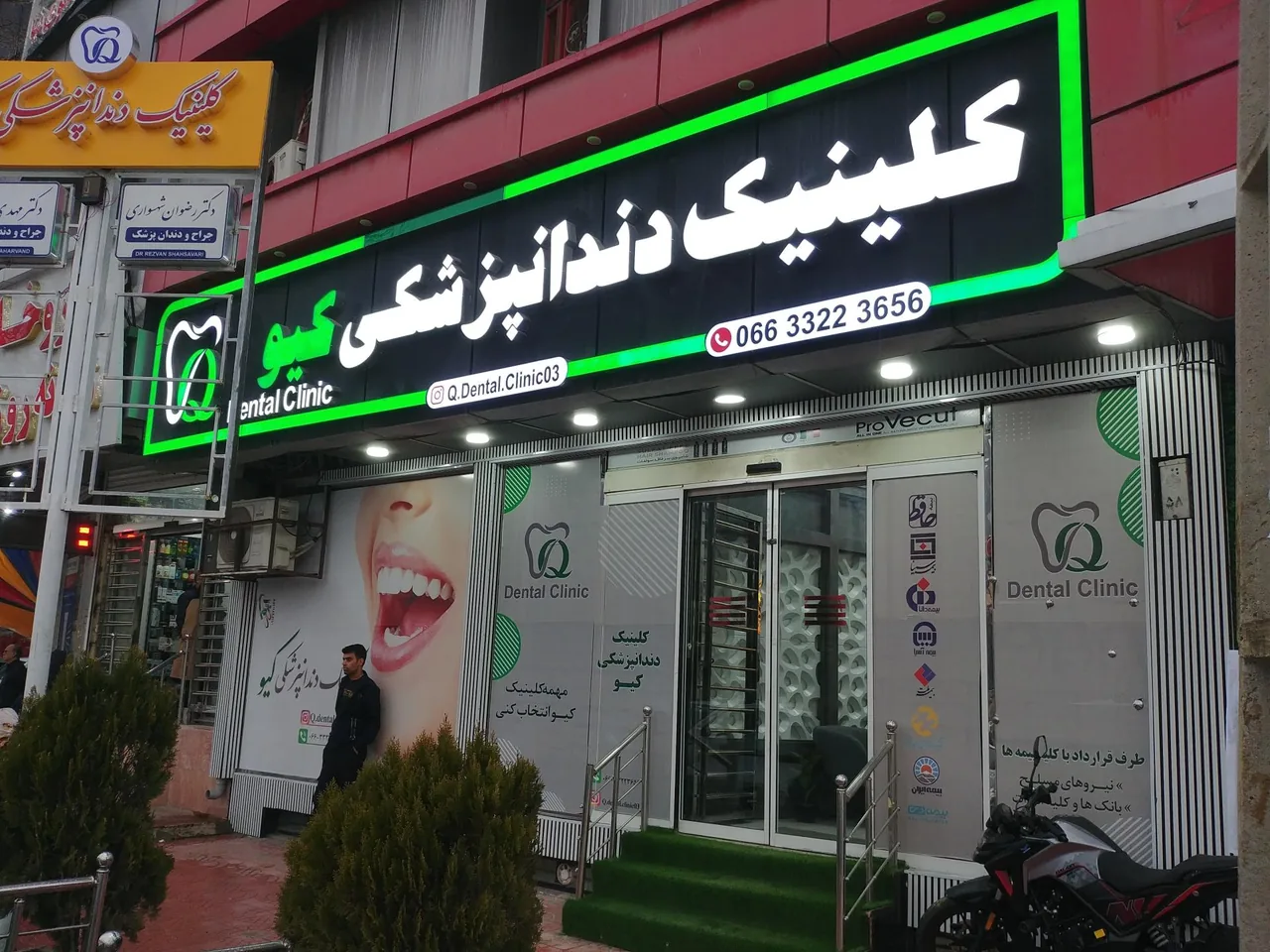 کلینیک دندانپزشکی کیو - تصویر 4