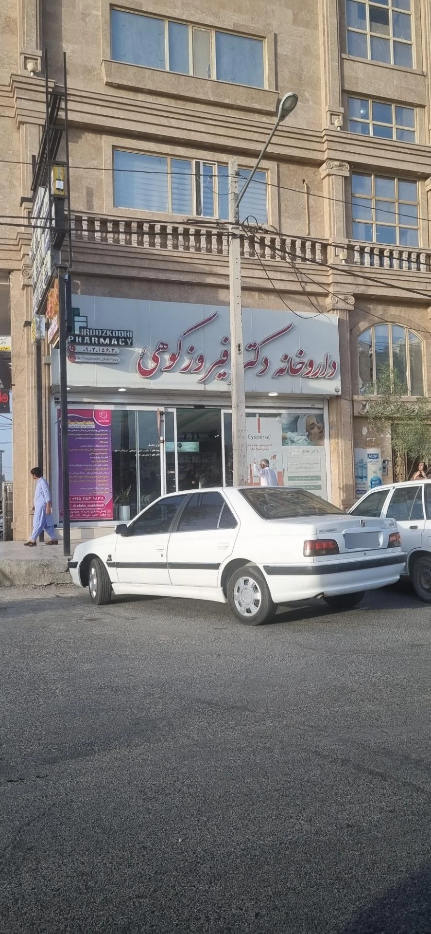 داروخانه هلال احمر - تصویر 2