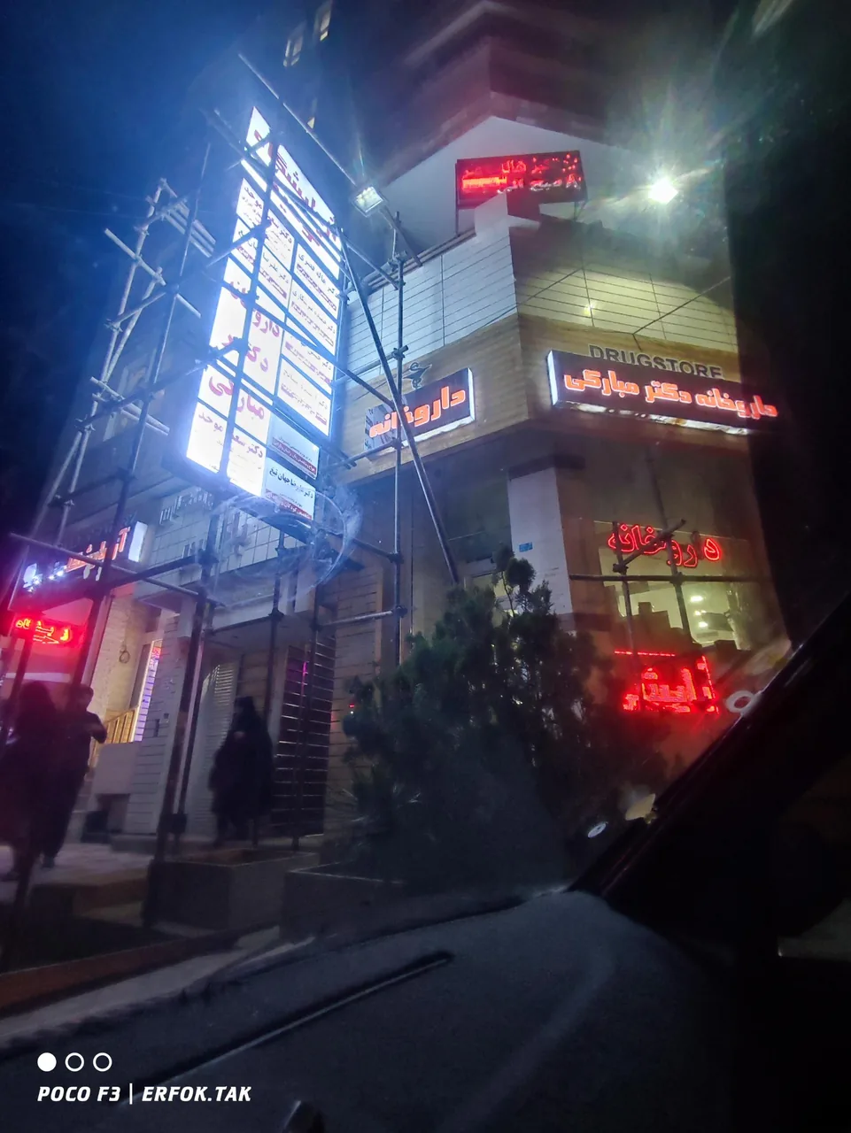داروخانه دکتر مبارکی - تصویر 2