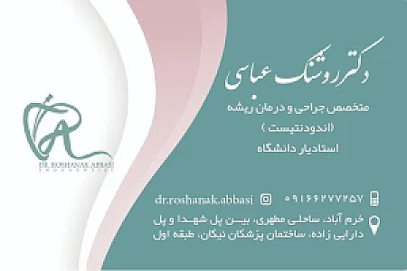 دکتر روشنک عباسی