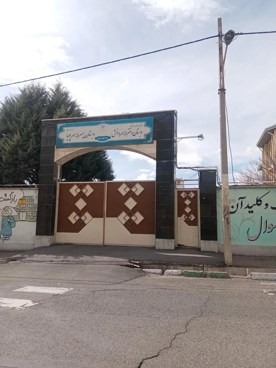 دبستان مهرپویا - مدرسه در زنجان - تصویر 3