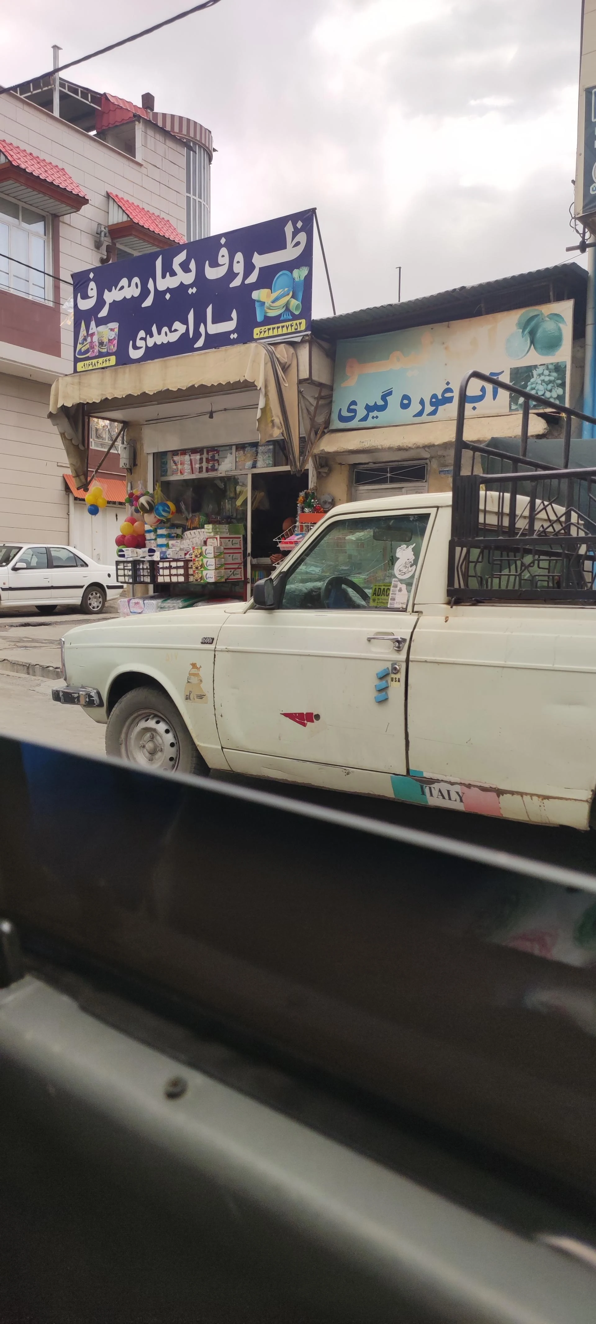 ظروف یکبار مصرف پارس - ظروف و لوازم پلاستیکی در خرم‌آباد