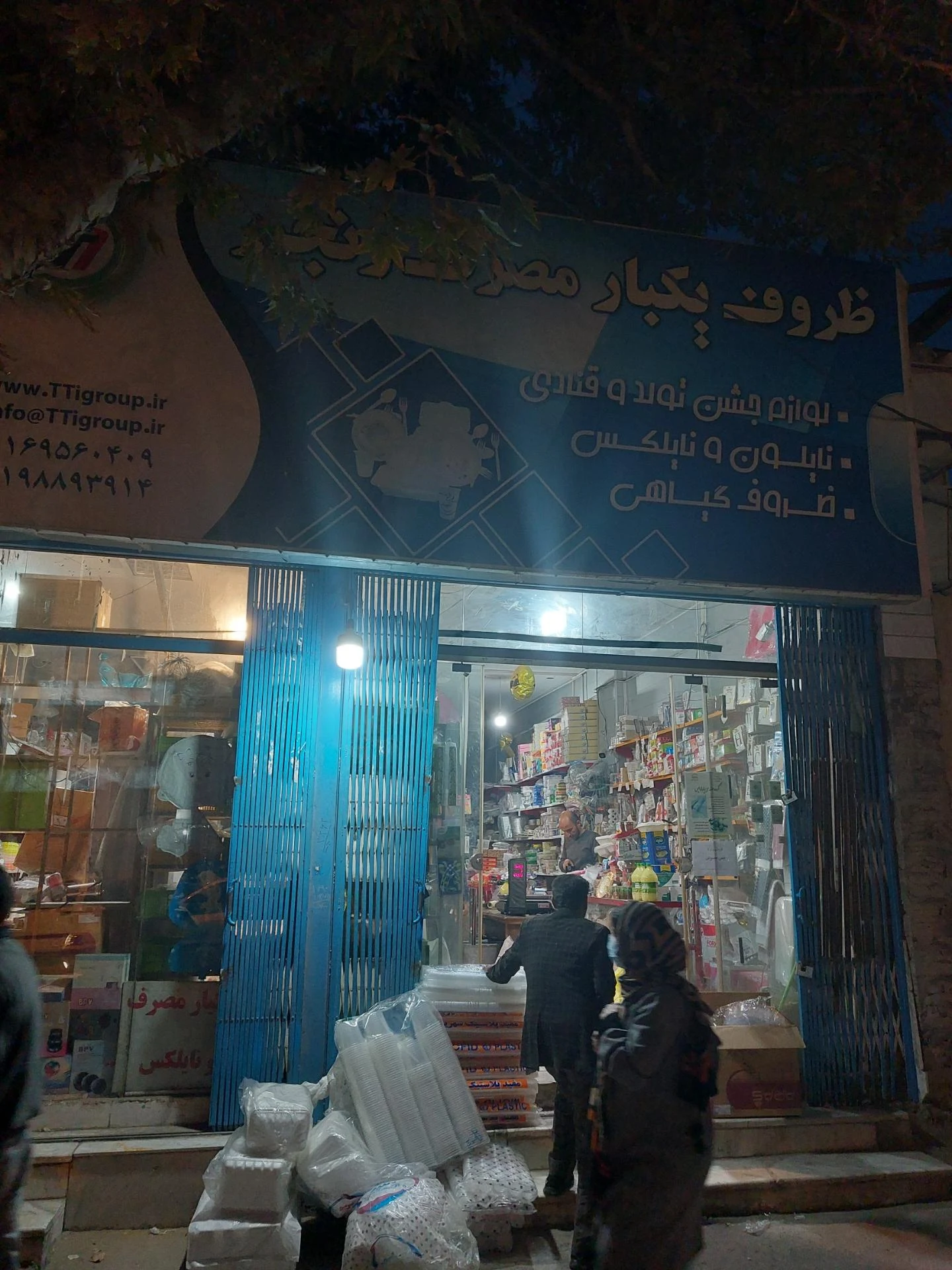 ظروف یکبار مصرف پارس - ظروف و لوازم پلاستیکی در خرم‌آباد - تصویر 2