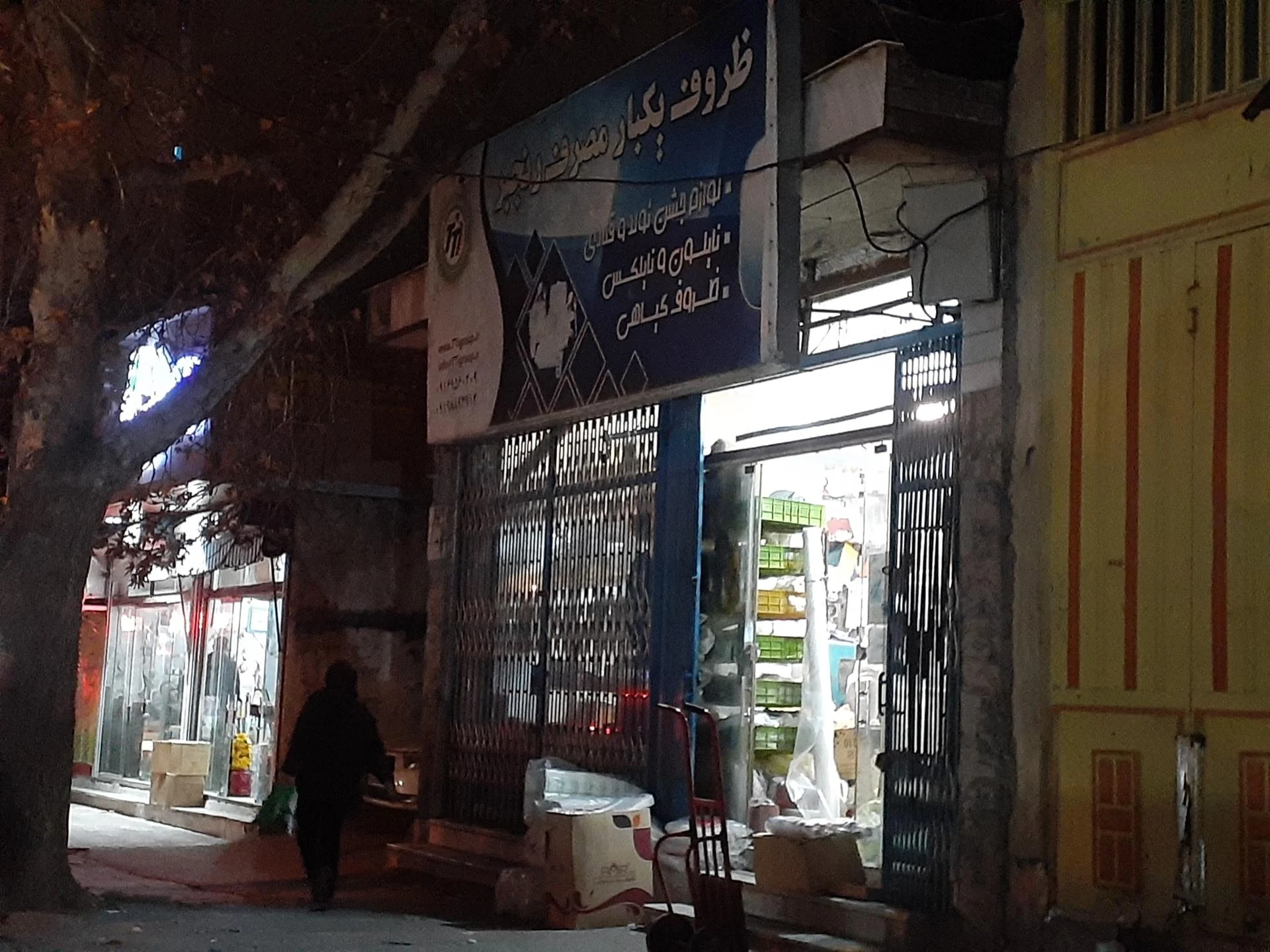 ظروف یکبار مصرف پارس - ظروف و لوازم پلاستیکی در خرم‌آباد - تصویر 3