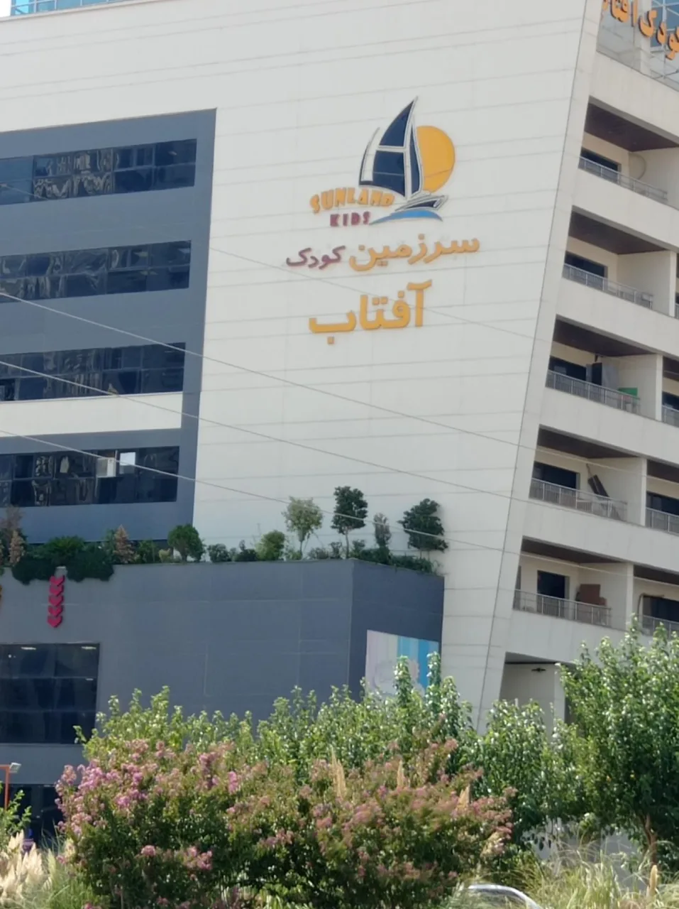 مجتمع تجاری اداری آفتاب - تصویر 3