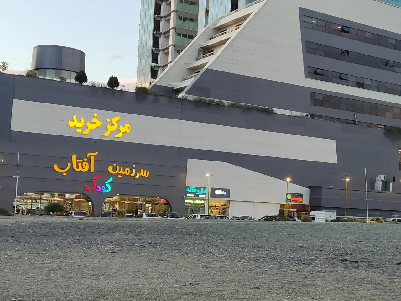 مجتمع تجاری اداری آفتاب - تصویر 5