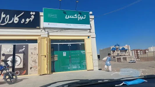 تیپاکس شعبه سرور شهرک جهاد