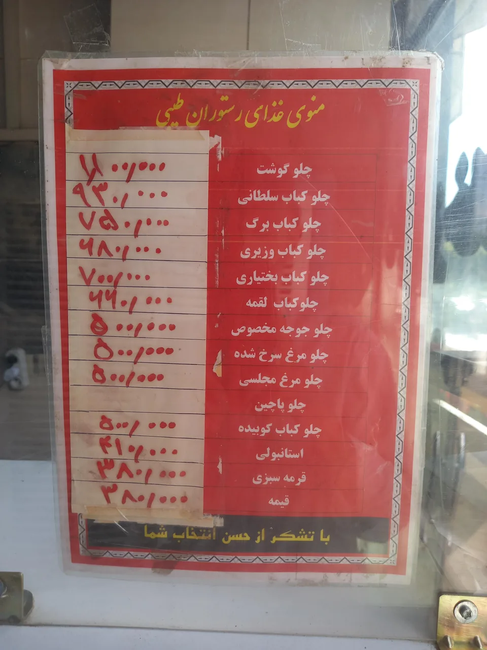 اشپزخانه طیبی - تصویر 5