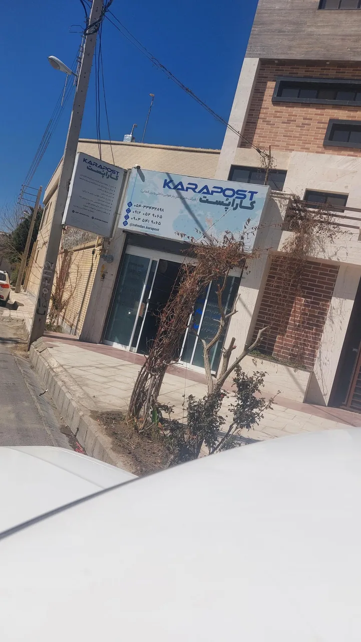 کارا پست