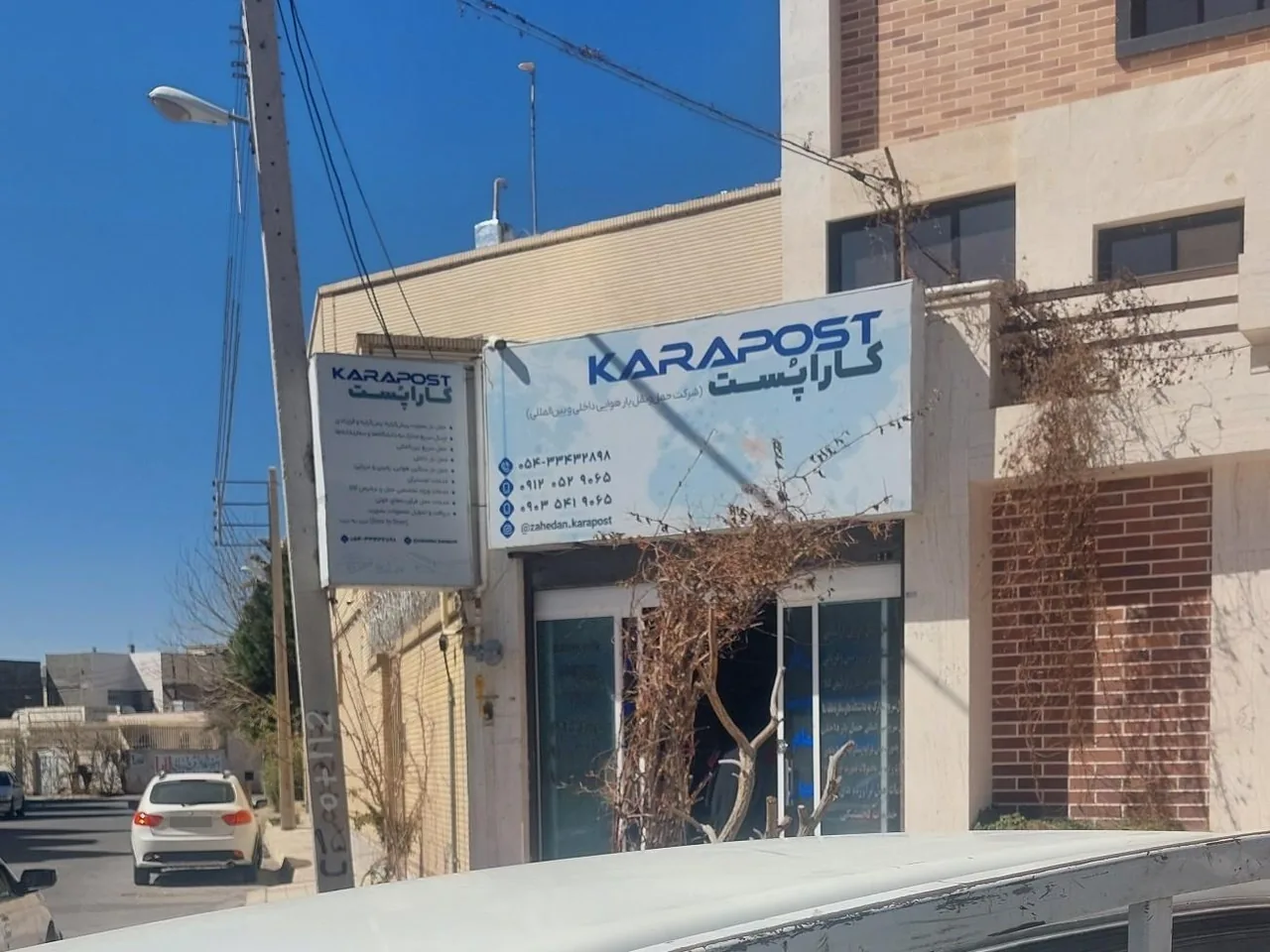 کارا پست - تصویر 2