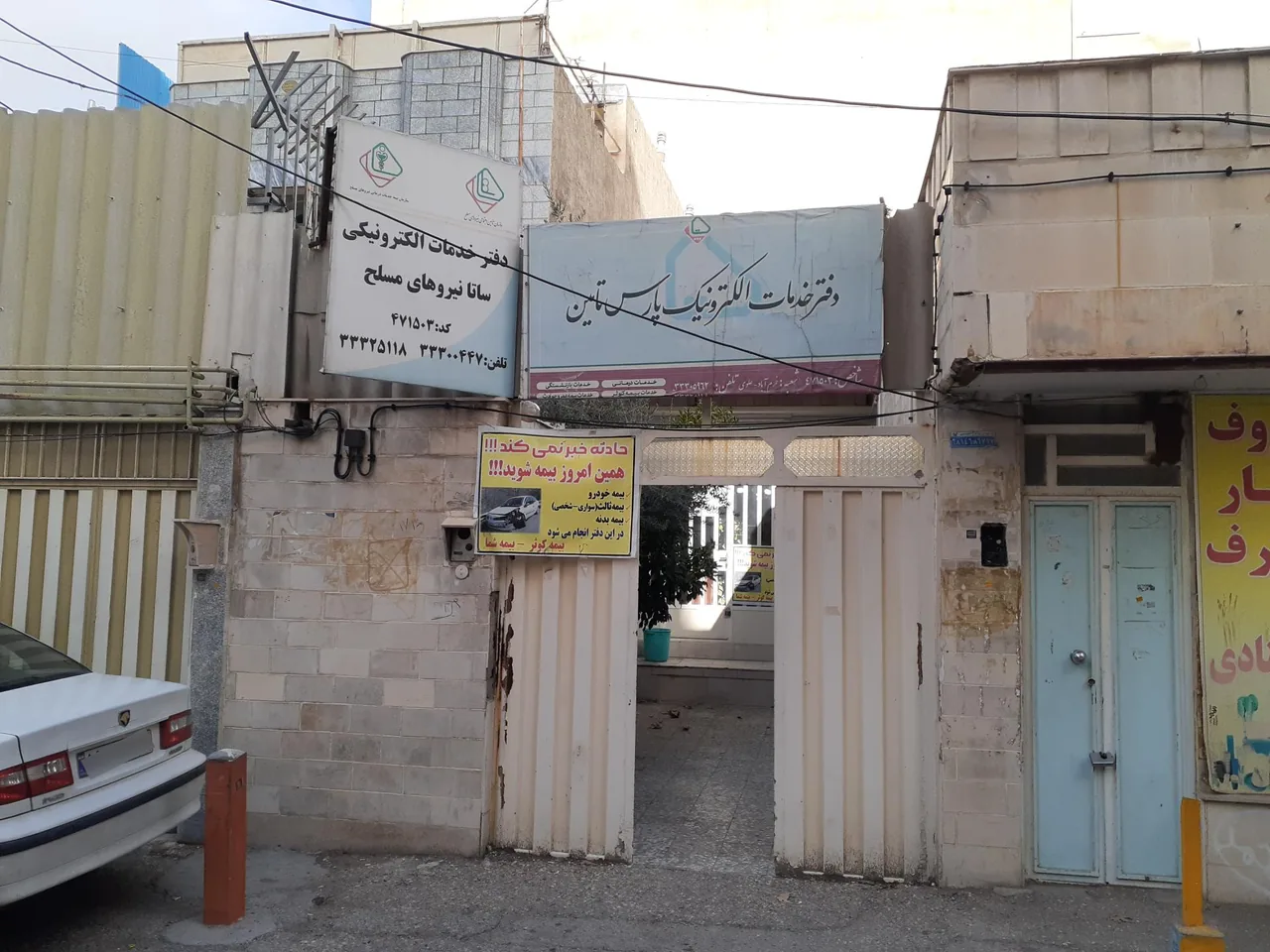 دفتر خدمات الکترونیک ساتا در خرم‌آباد - تصویر 5