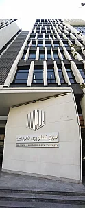 برج فناوری شریف
