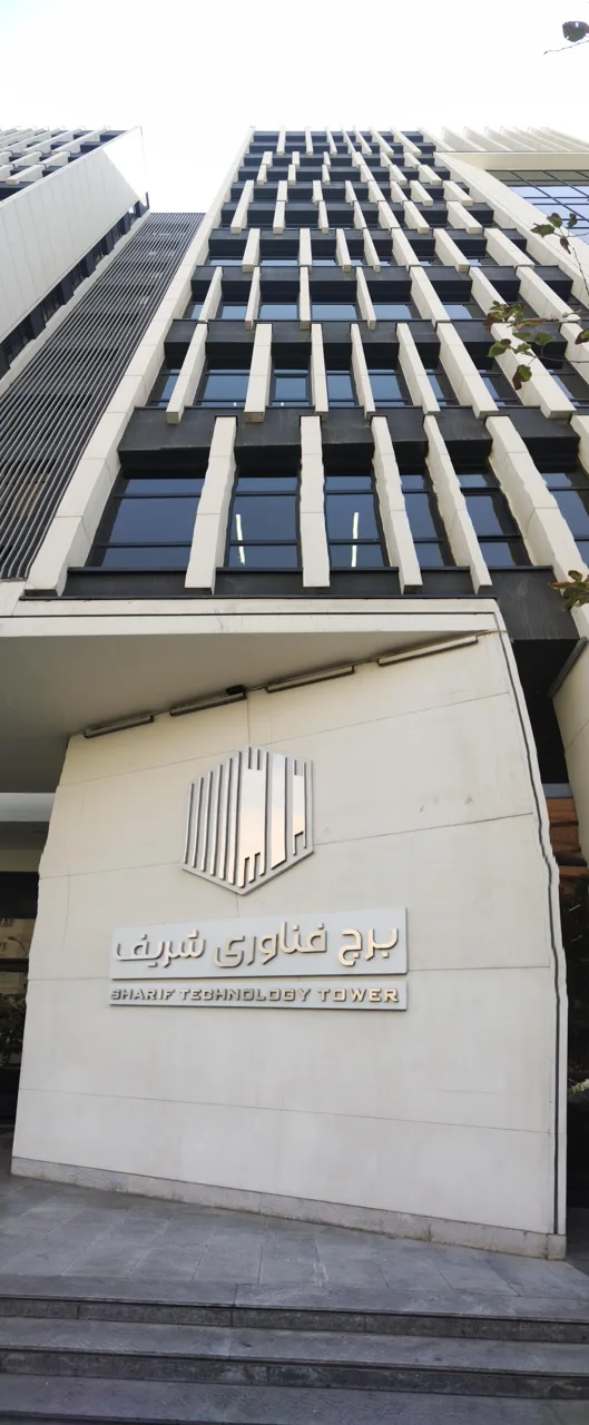 برج فناوری شریف
