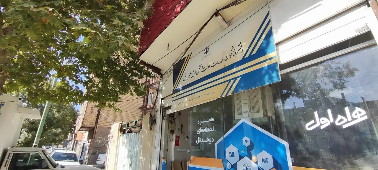 دفتر خدماتی خانم بهاروند در خرم‌آباد