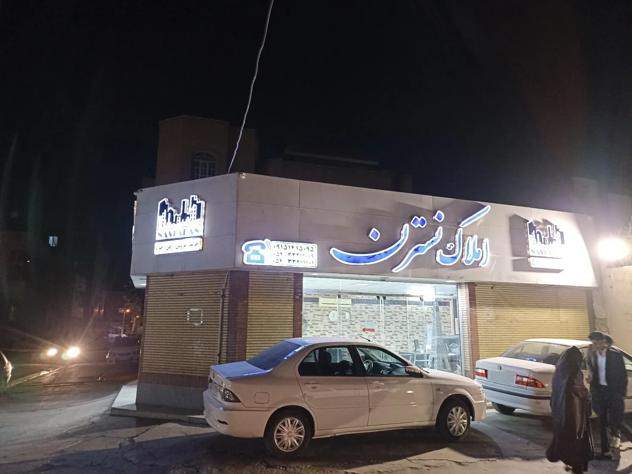 املاک نسترن