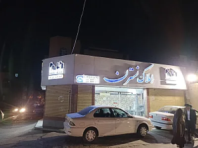 املاک نسترن