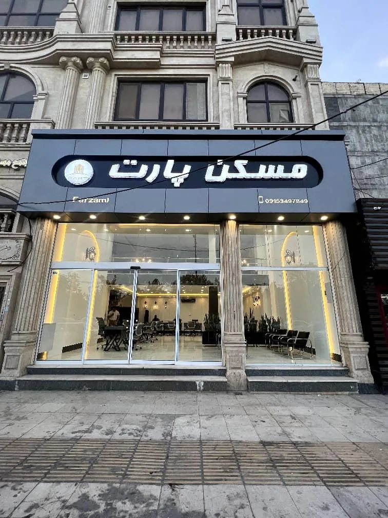 مسکن پارت